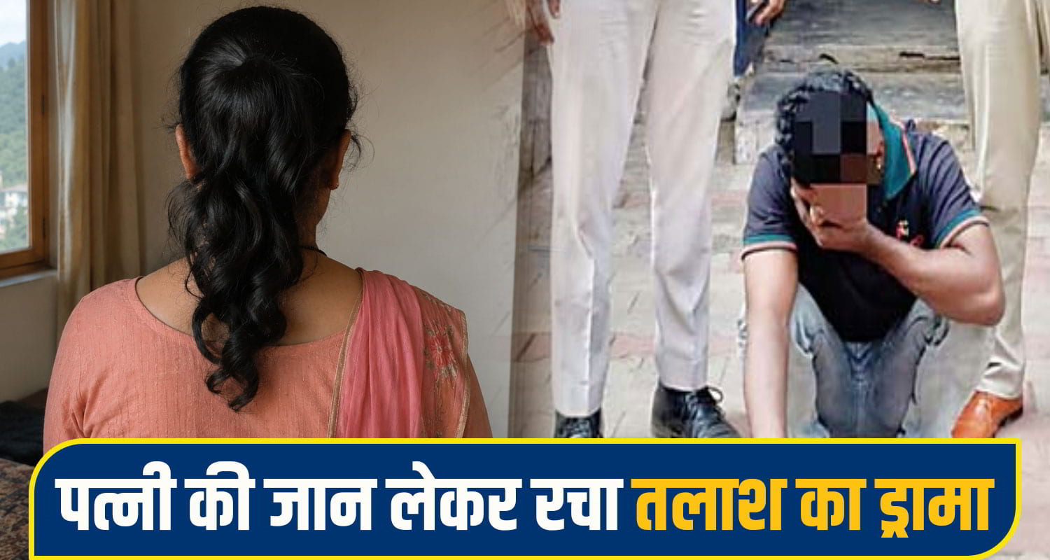 baddi crime News