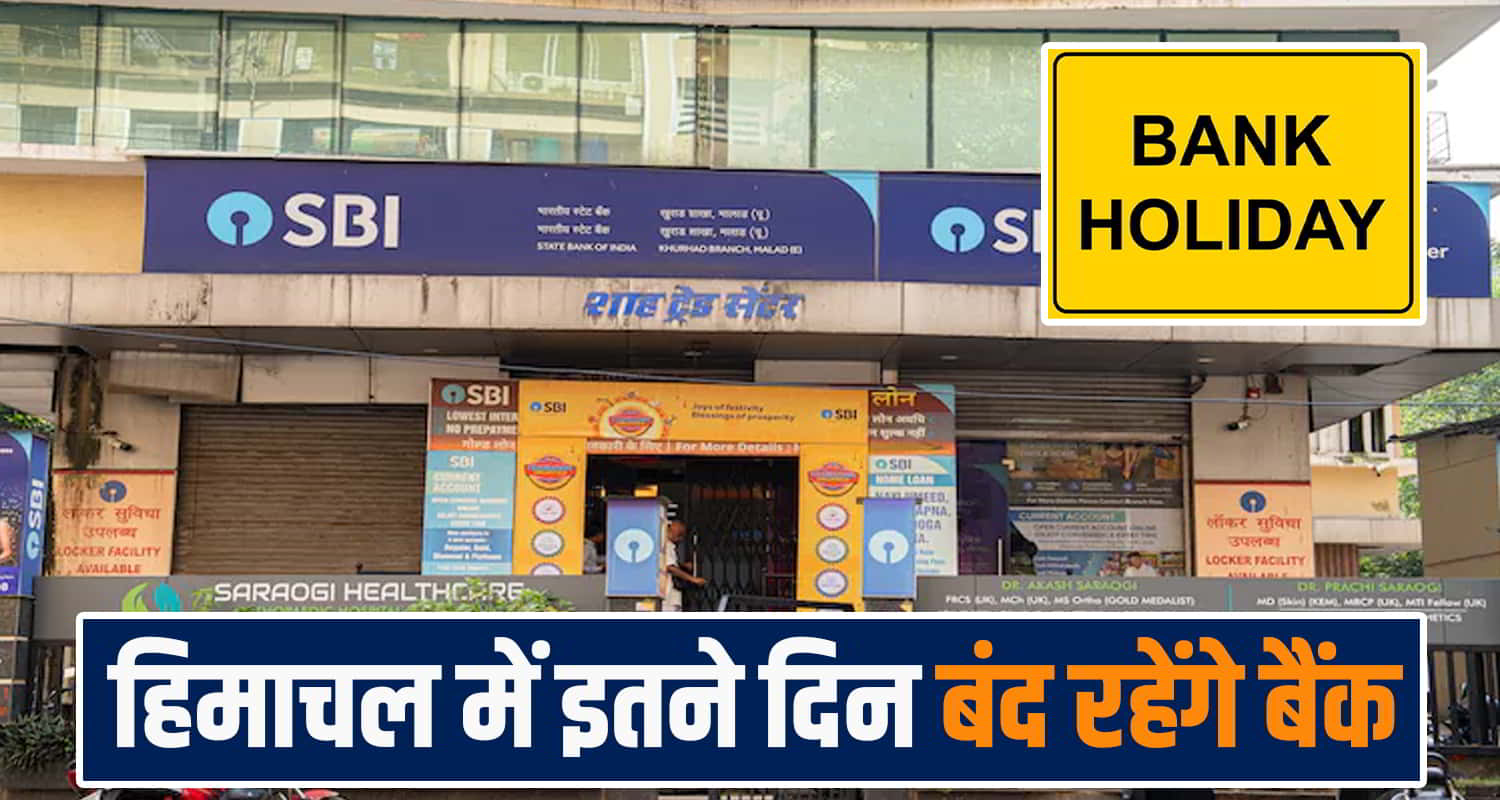 Himachal Bank Holidays List