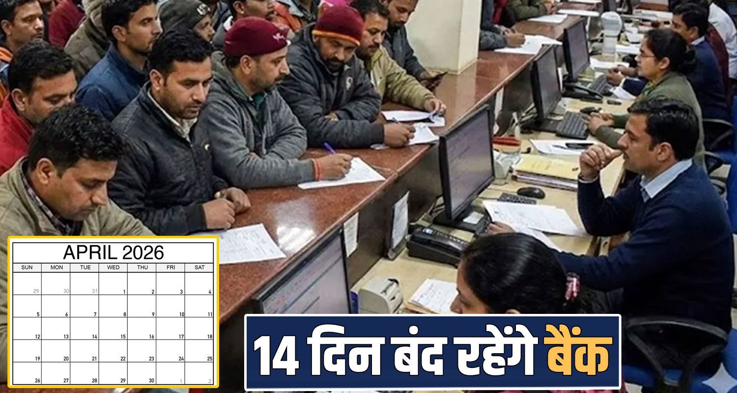 bank holidays april month himachal pradesh rbi list