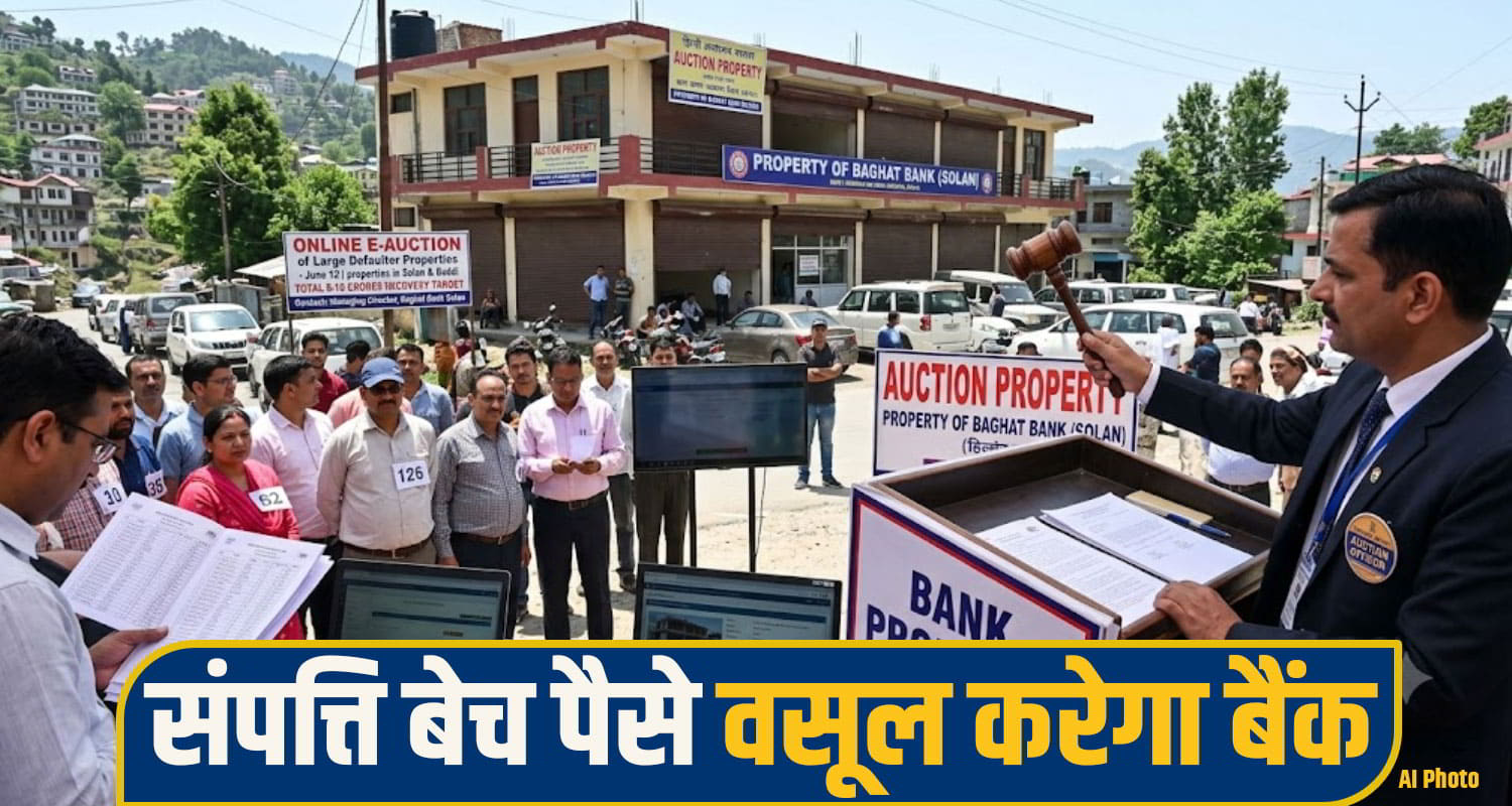 Bank Defaulters Property Auction