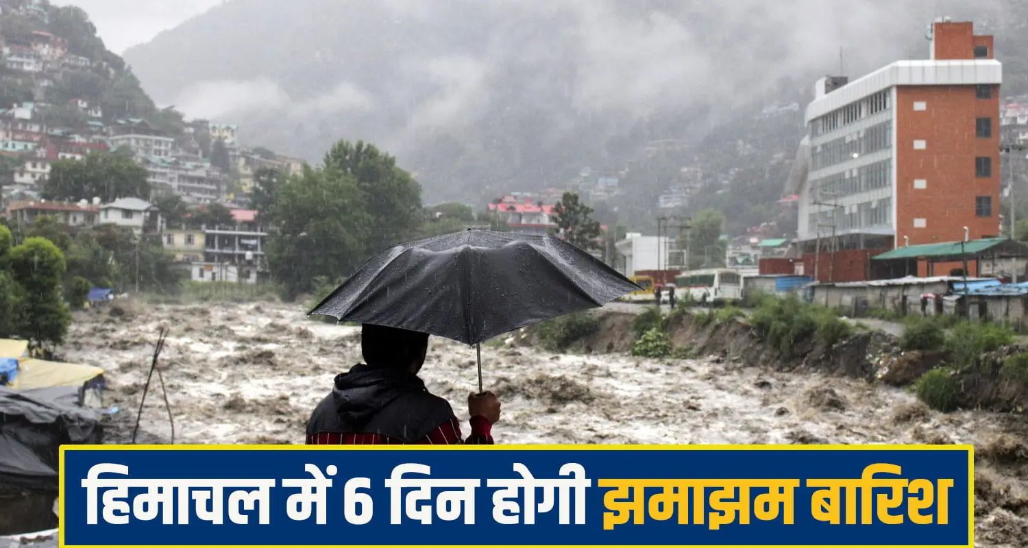 himachal-pradesh-monsoon-heavy-rain-orange-alert-kangra-mandi-sirmaur