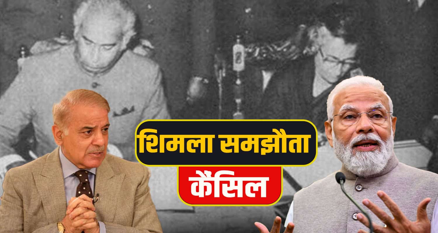 Pakistan Shimla agreement