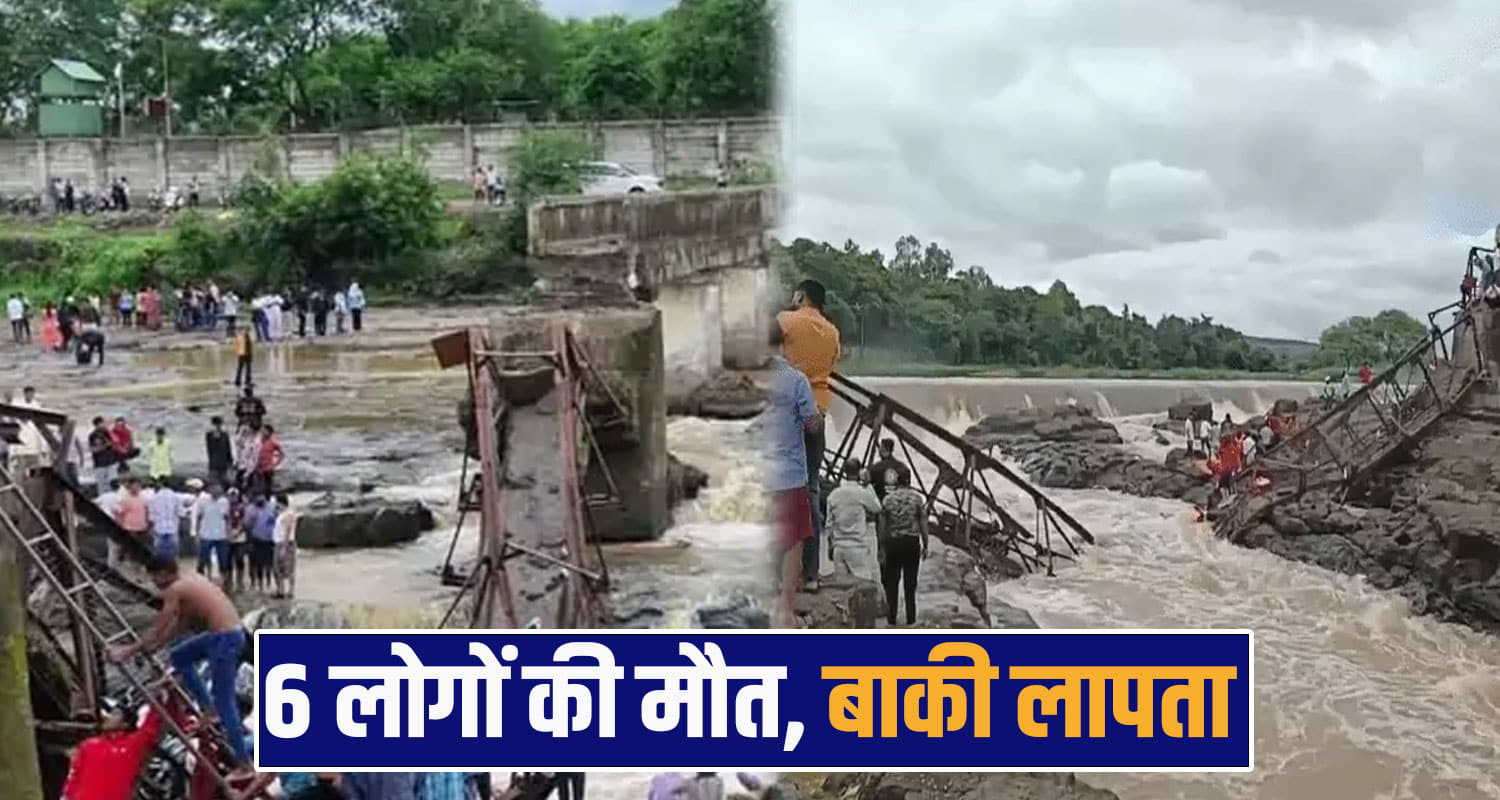 Pune bridge collapse