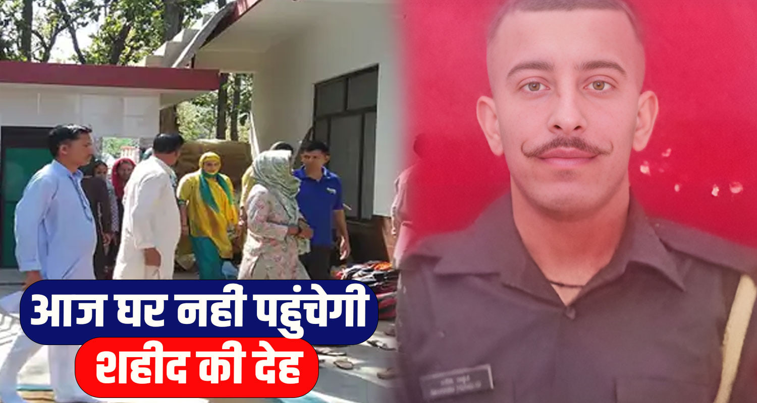  Martyr Lance Naik Manish Thakur