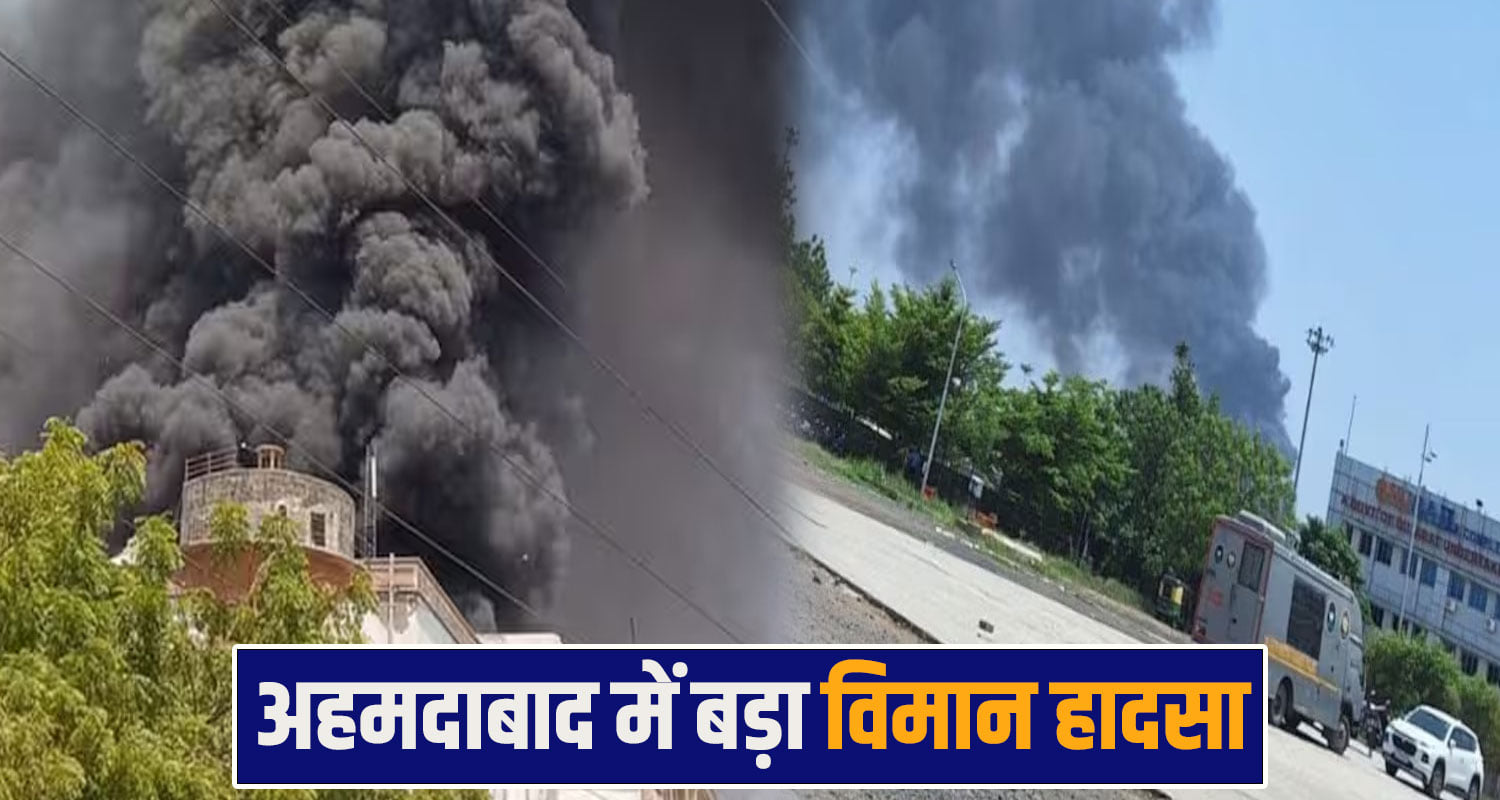 ahmedabad plane crash