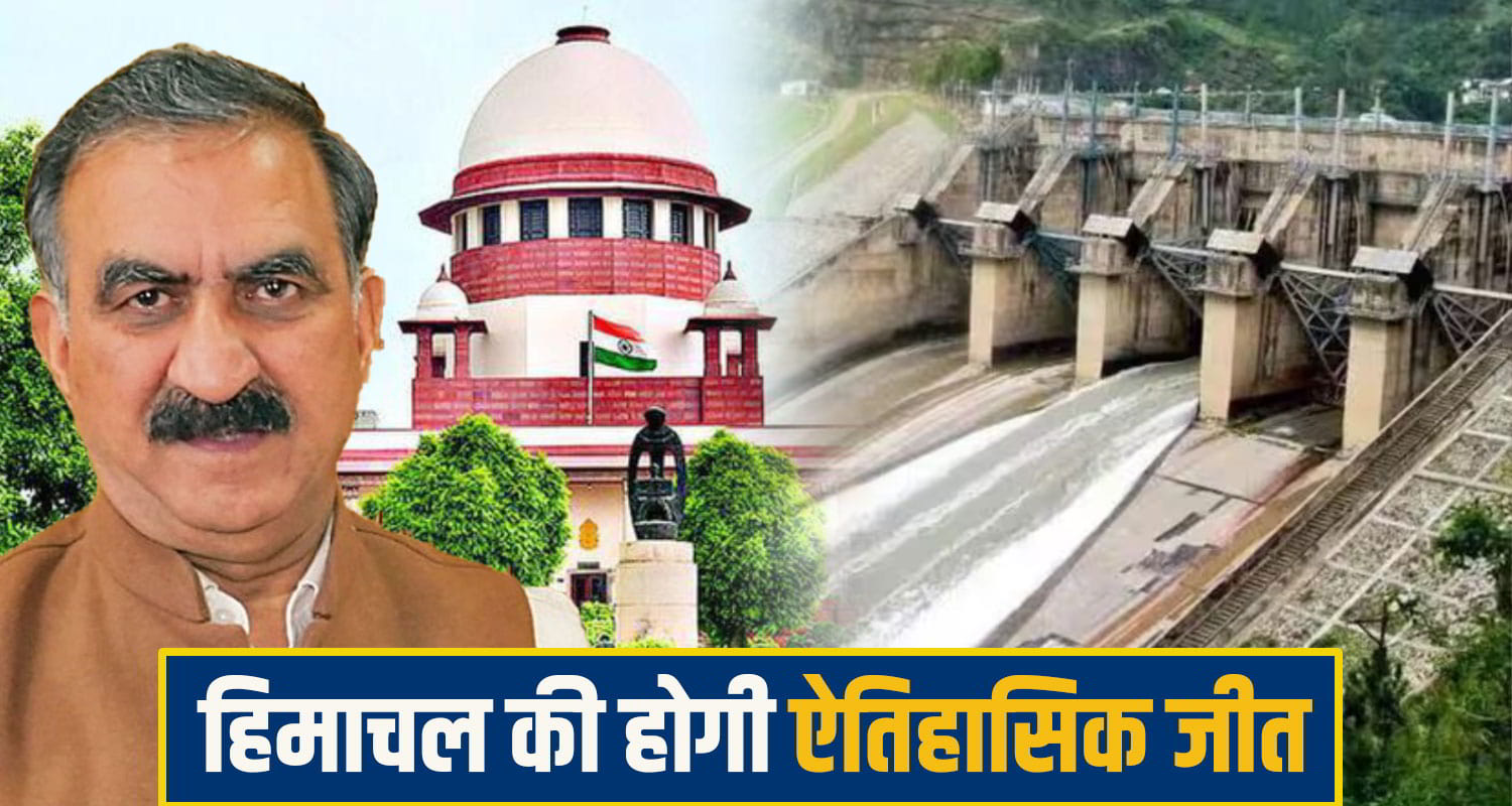 BBMB supreme court