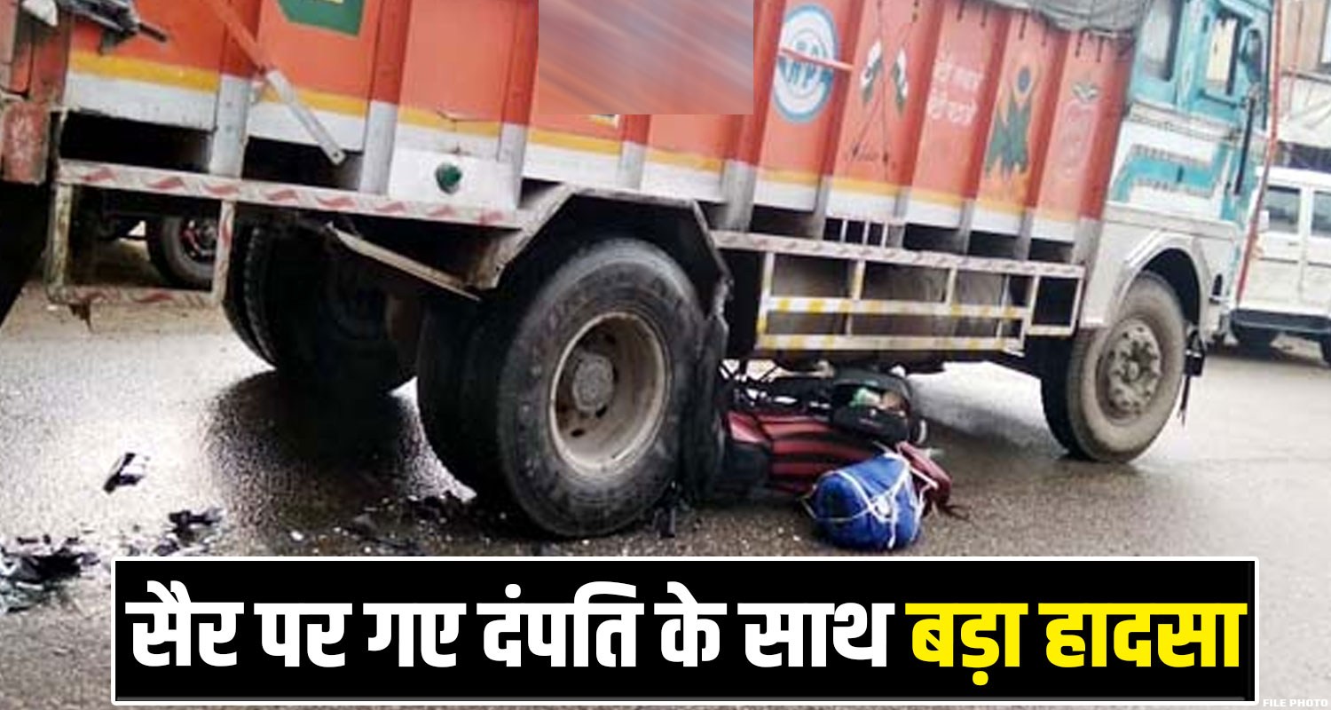 Road Una Husband Wife Walk