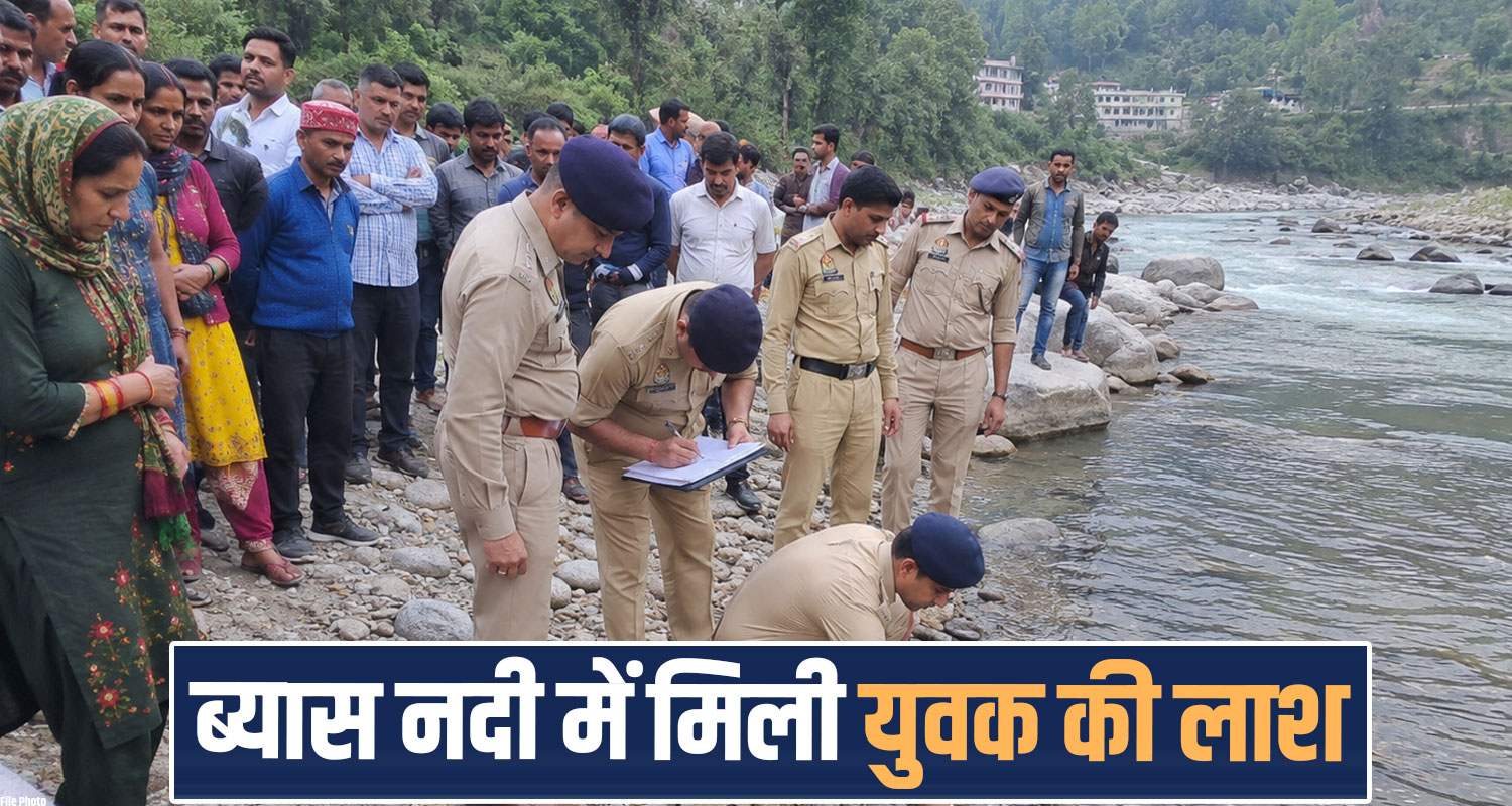 Hamirpur News