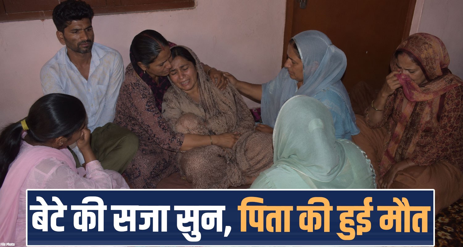 mohd asif father taj cardiac arrest news life imprisonment girl case una himachal