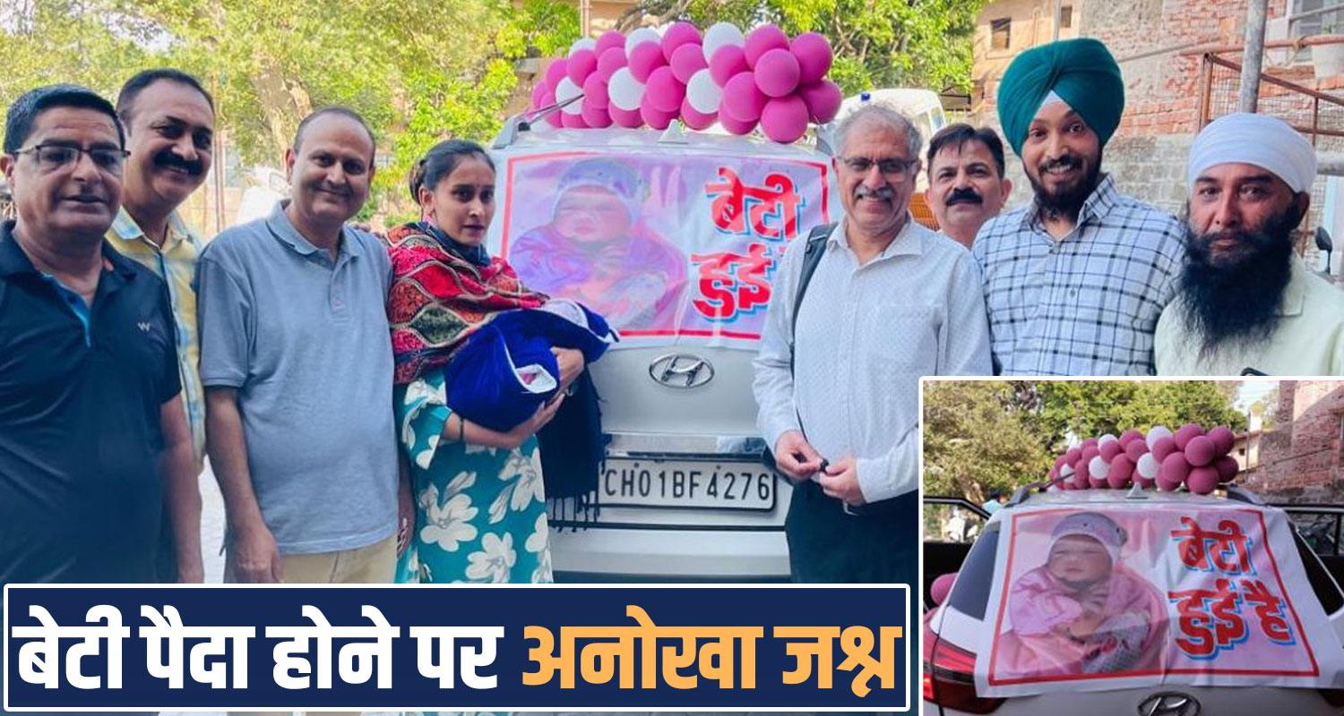 Girl Child Birth Celebration Family Nahan Sweets Area Himachal Sirmaur