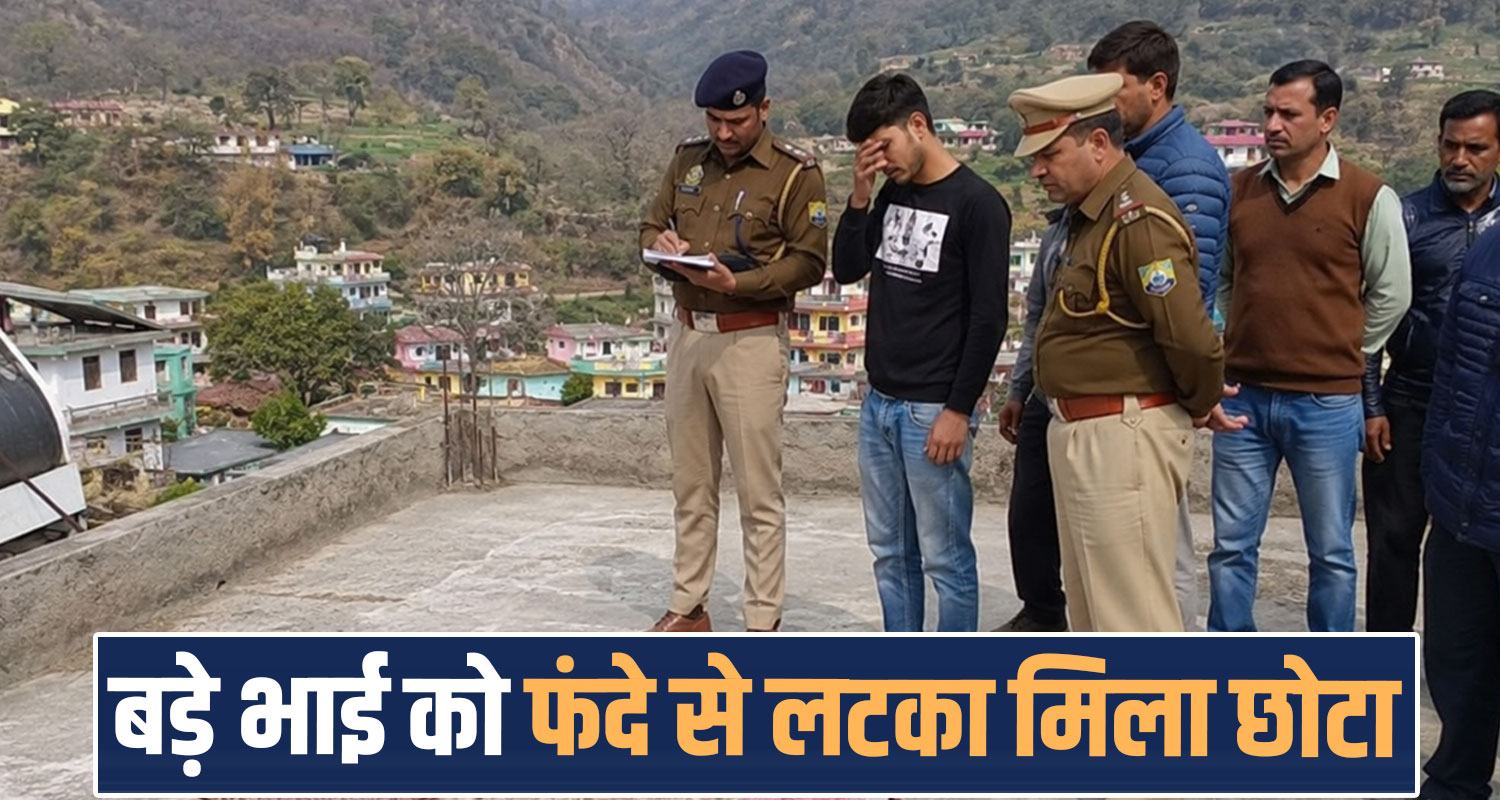 24 years boy real brothers house owner kangra nurpur police himachal