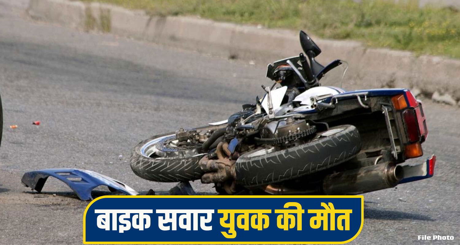 bike accident hamirpur