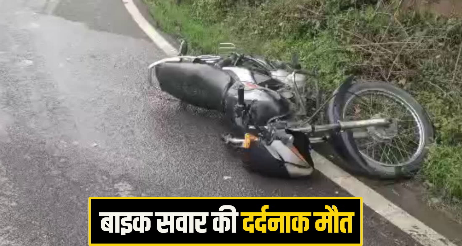 Bike Accident
