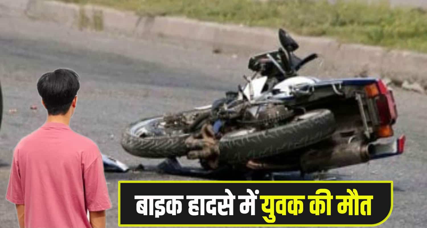 Bike accident Sirmaur
