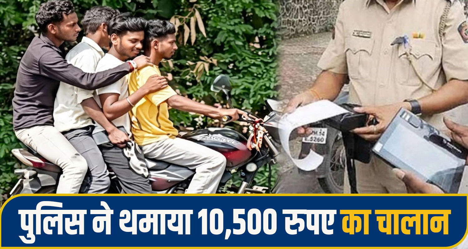 bike chalan