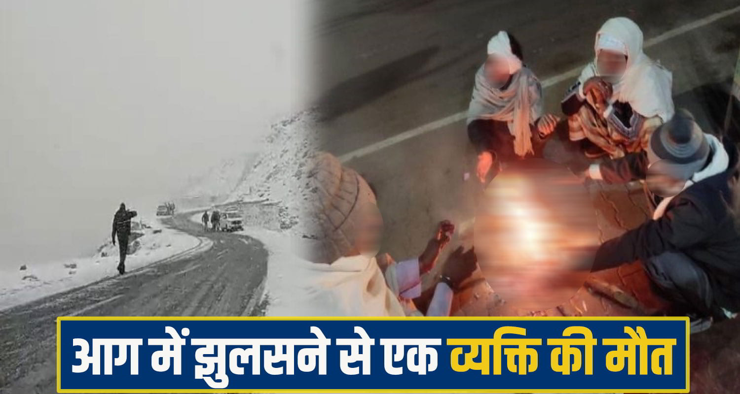 Bilaspur Accident News