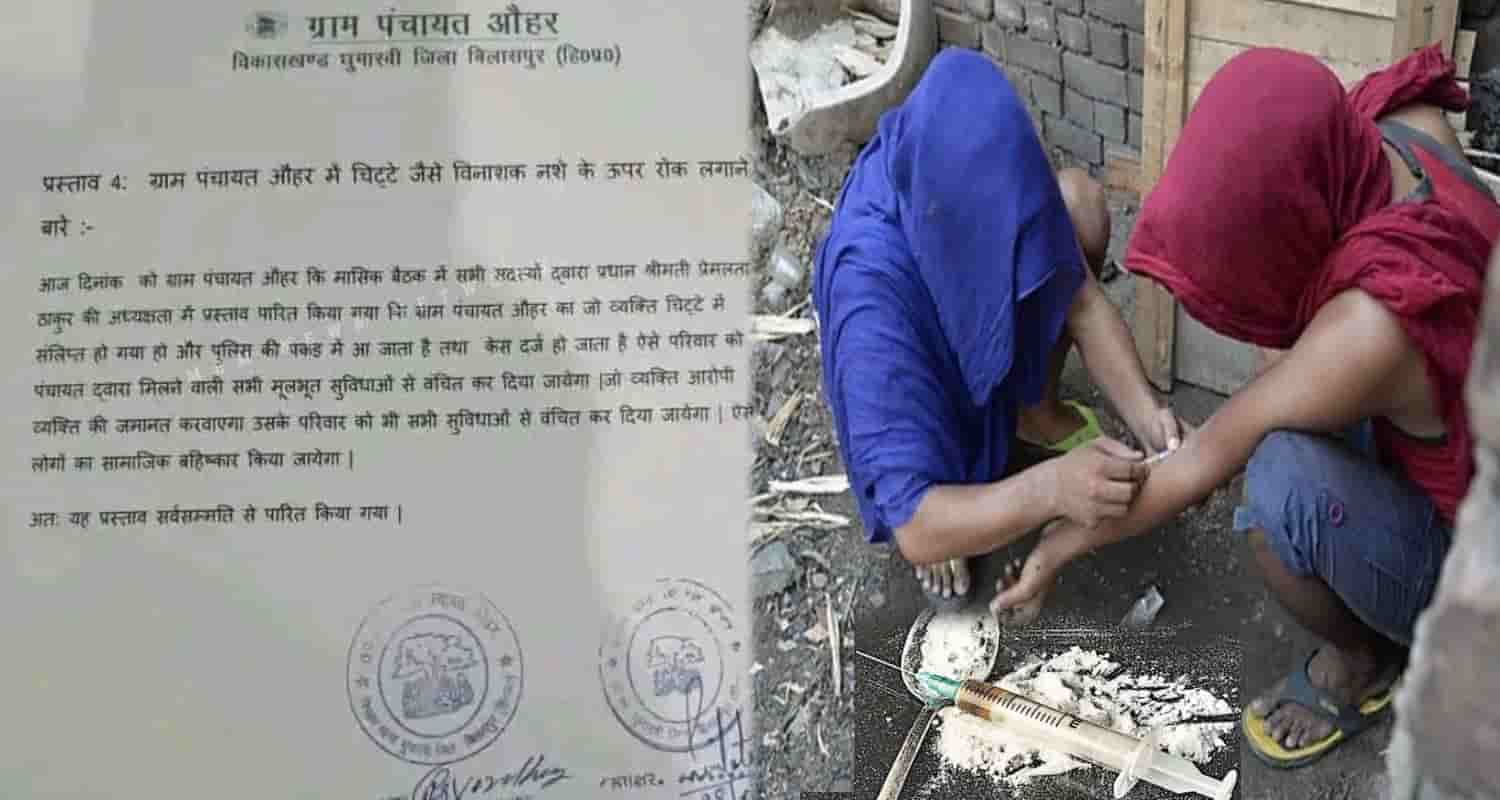 Bilaspur Auhar Panchayat