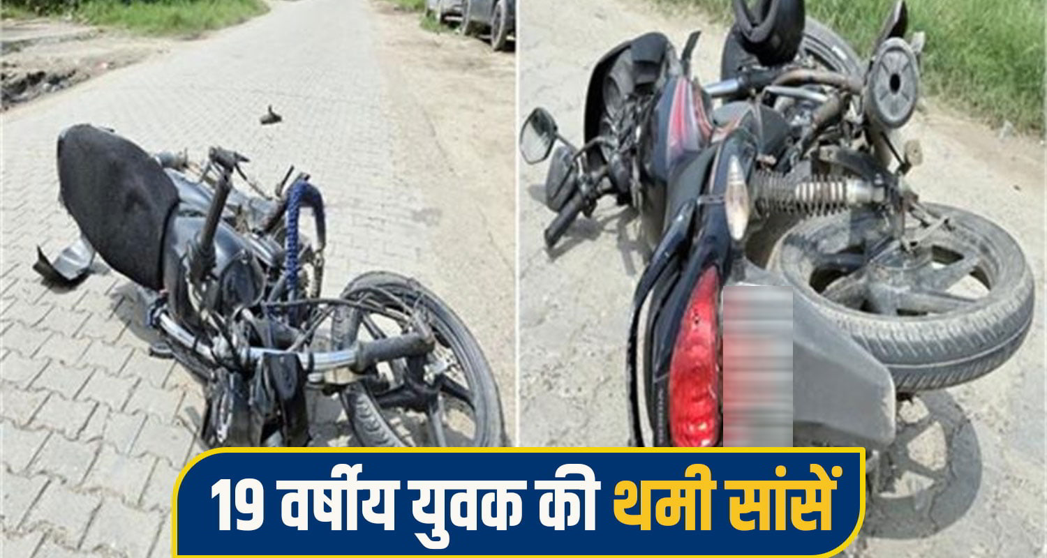 bilaspur bike acc