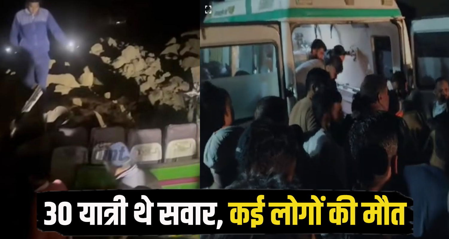 अब तक आठ लोगों की मौत