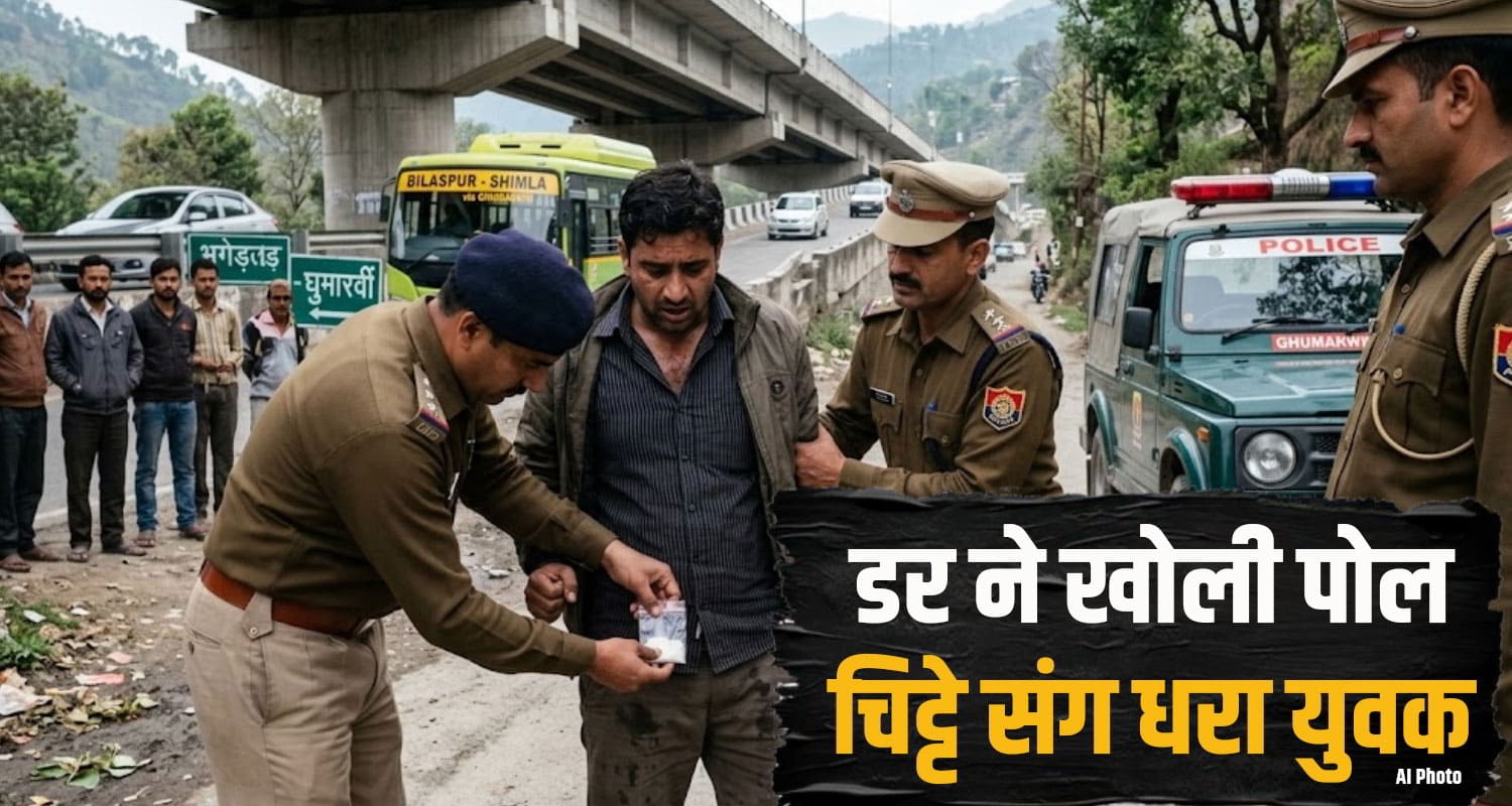 Bilaspur Drug Case