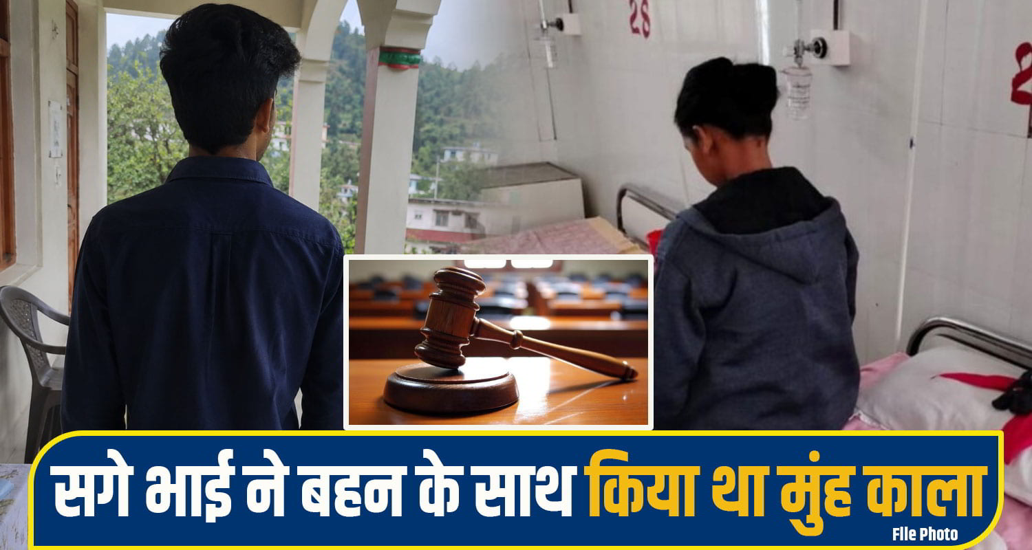 bilaspur crime News high court Justice