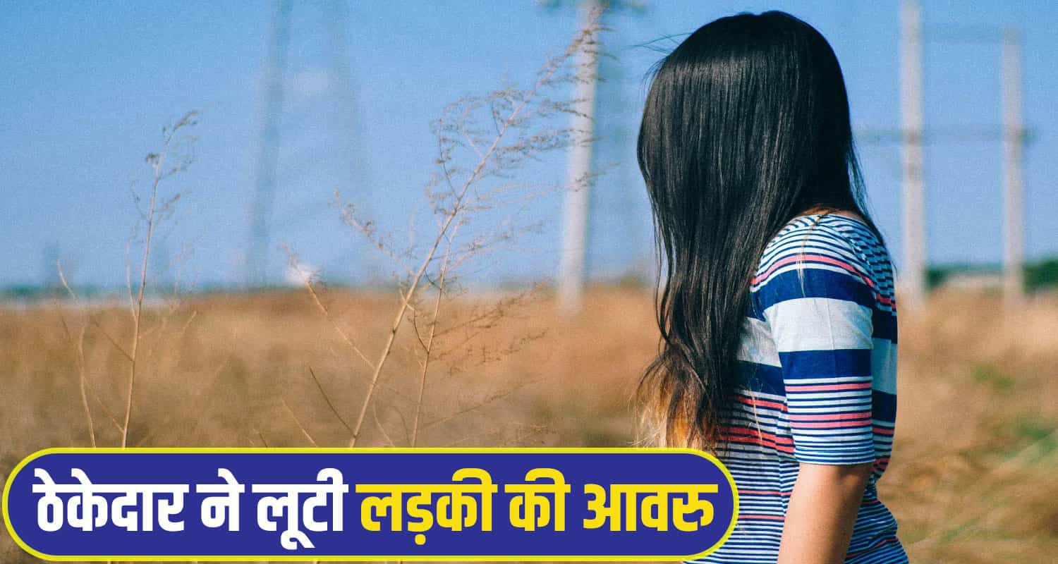 Bilaspur girl crime News