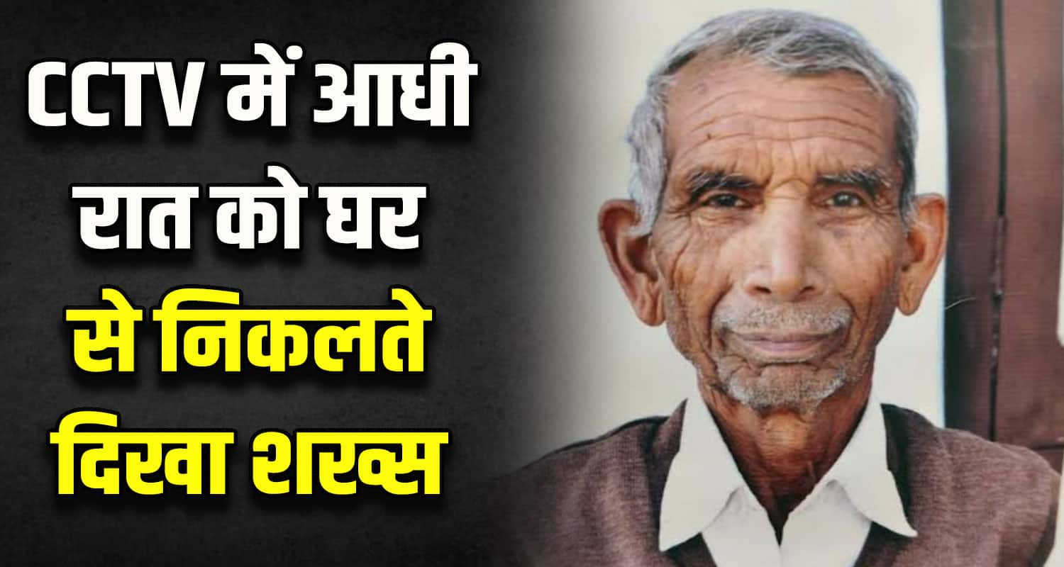 Bilaspur Missing Person