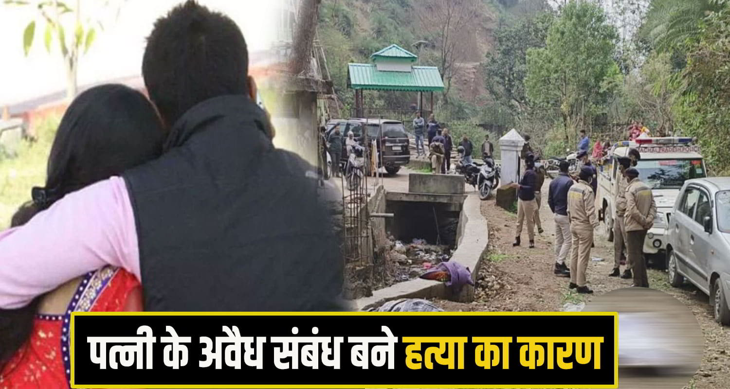 bilaspur Murder News