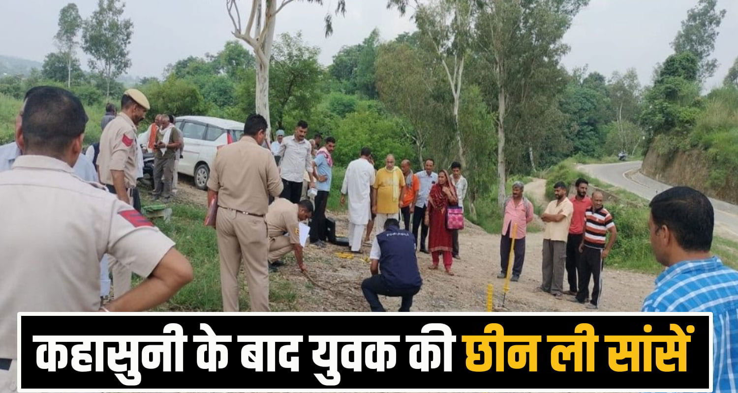 bilaspur News