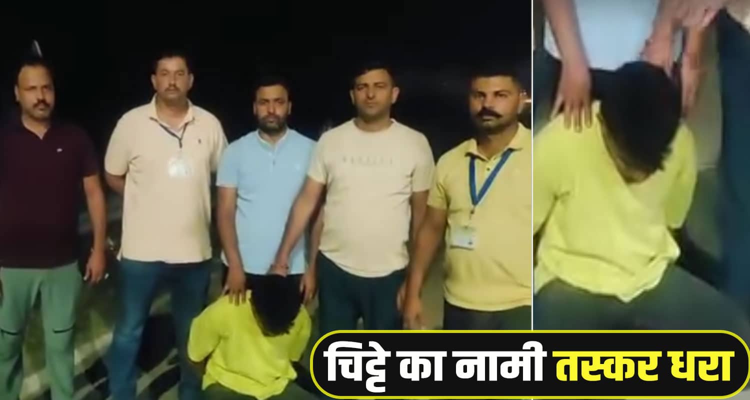 Bilaspur Police arrest chitta smuggler