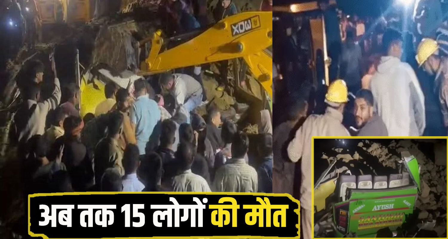 Bilaspur Private Bus Accident