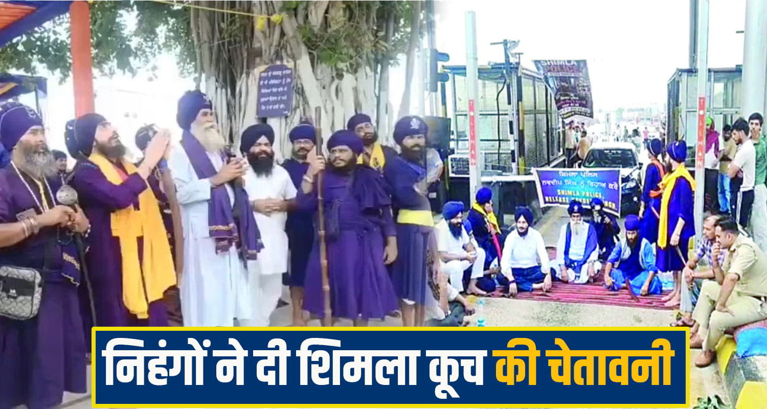 PMNihang Sikhs protest Bilaspur toll plaza arrest Punjabi blogger Himachal remarks made former PM