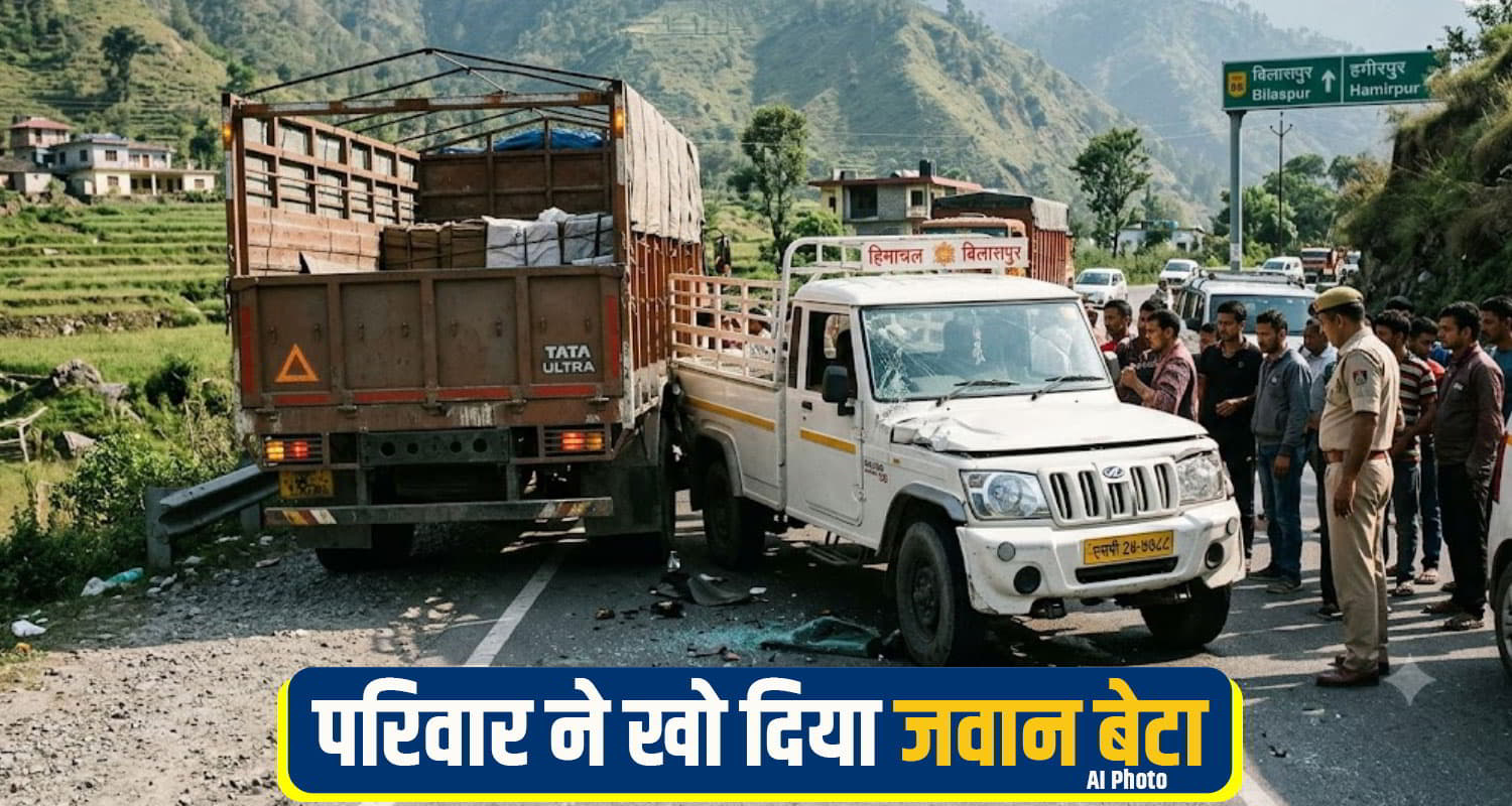 Bilaspur Road Accident