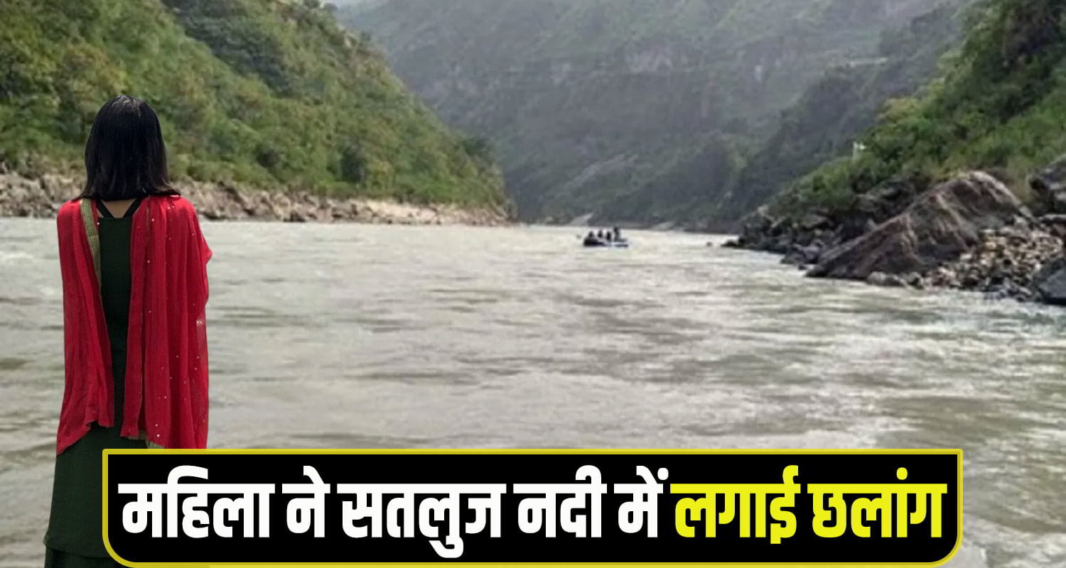 bilaspur woman satluj river