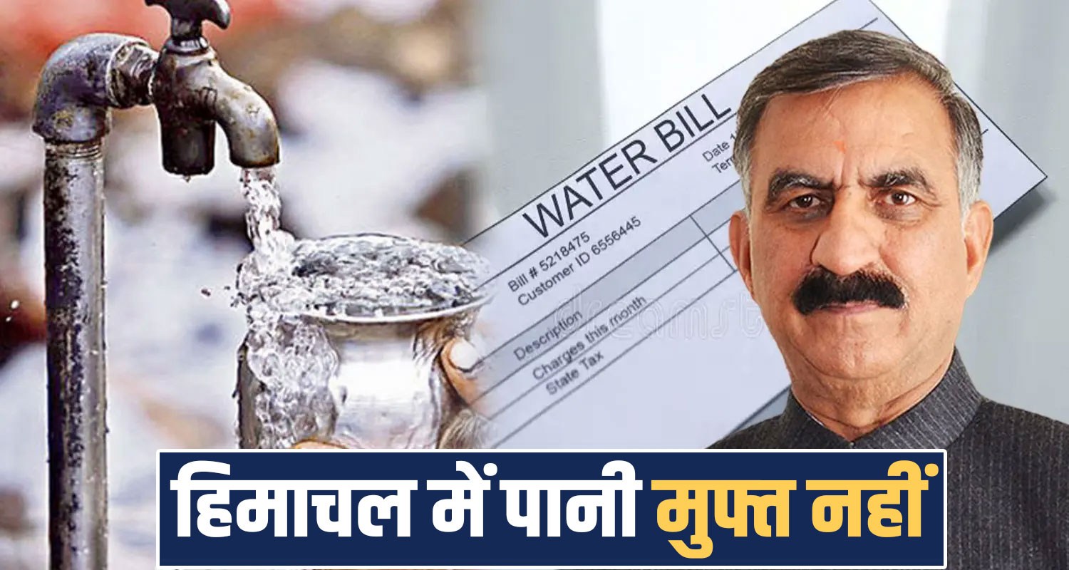 Water Supply Charges Himachal Pradesh Sukhu Government Jal Shakti Department