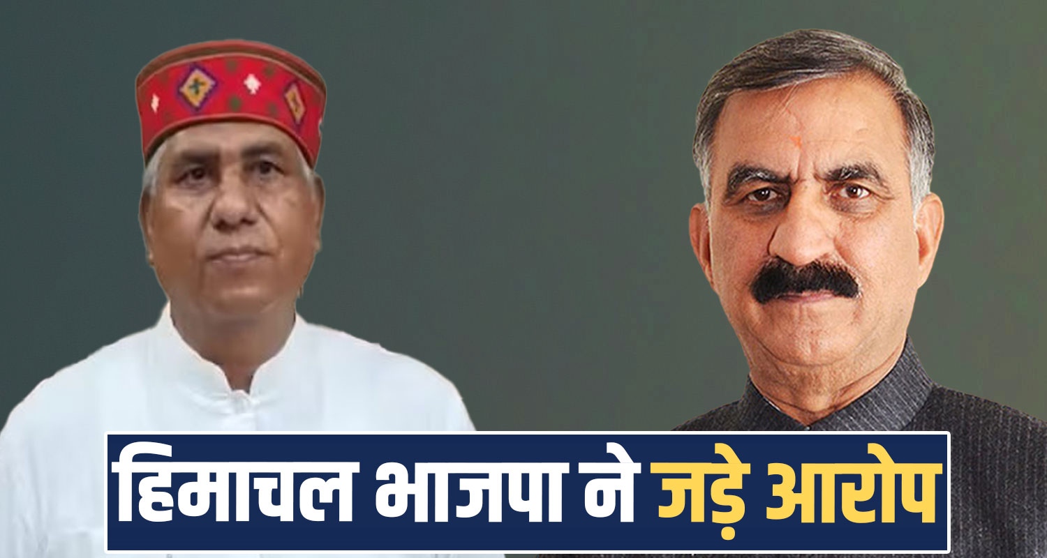 Chintpurni Temple Sugam Pass Una Himachal BJP Balbir Chaudhary Scam Police Investigation
