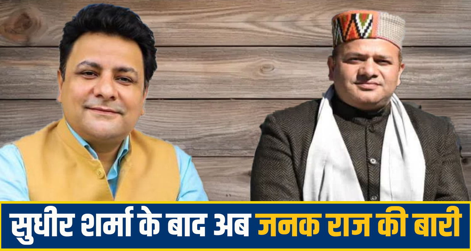 bjp MLA janak raj