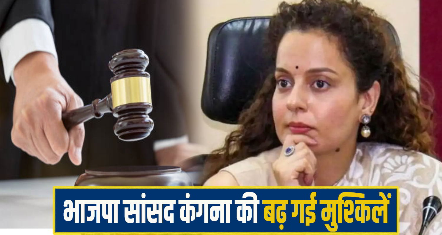 BJP MP Kangna Ranaut