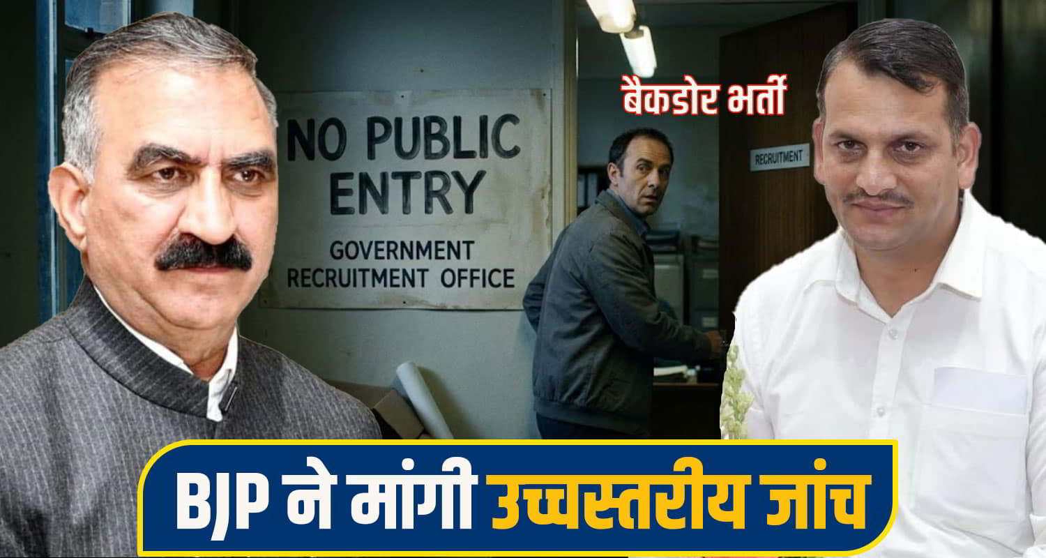 Sukhu Government Backdoor Recruitment