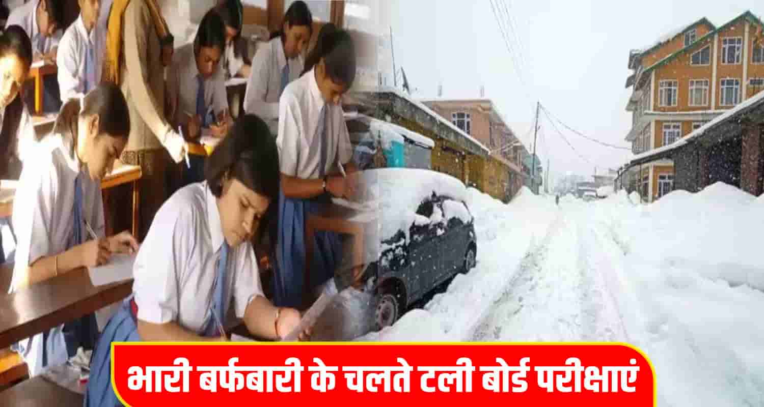 Board Exam postpond snowfall