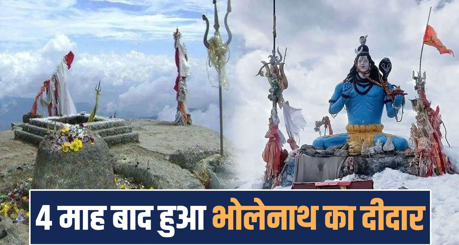 churdhar mahadev temple open baisakhi sirmaur himachal devi devta