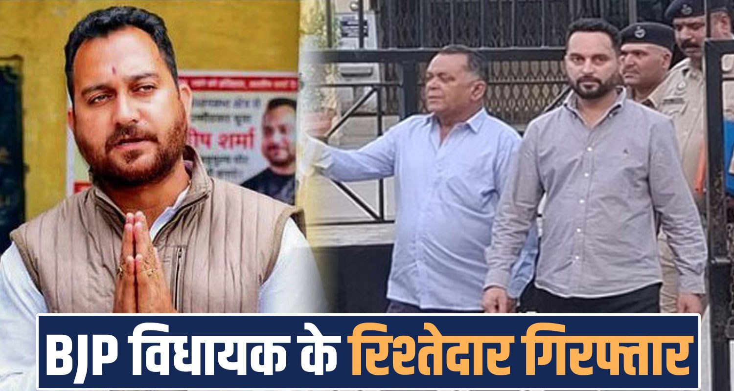 BJP MLA ASHISH SHARMA UNCLE BROTHER ARREST HAMIRPUR ILLEGAL MINING CASE