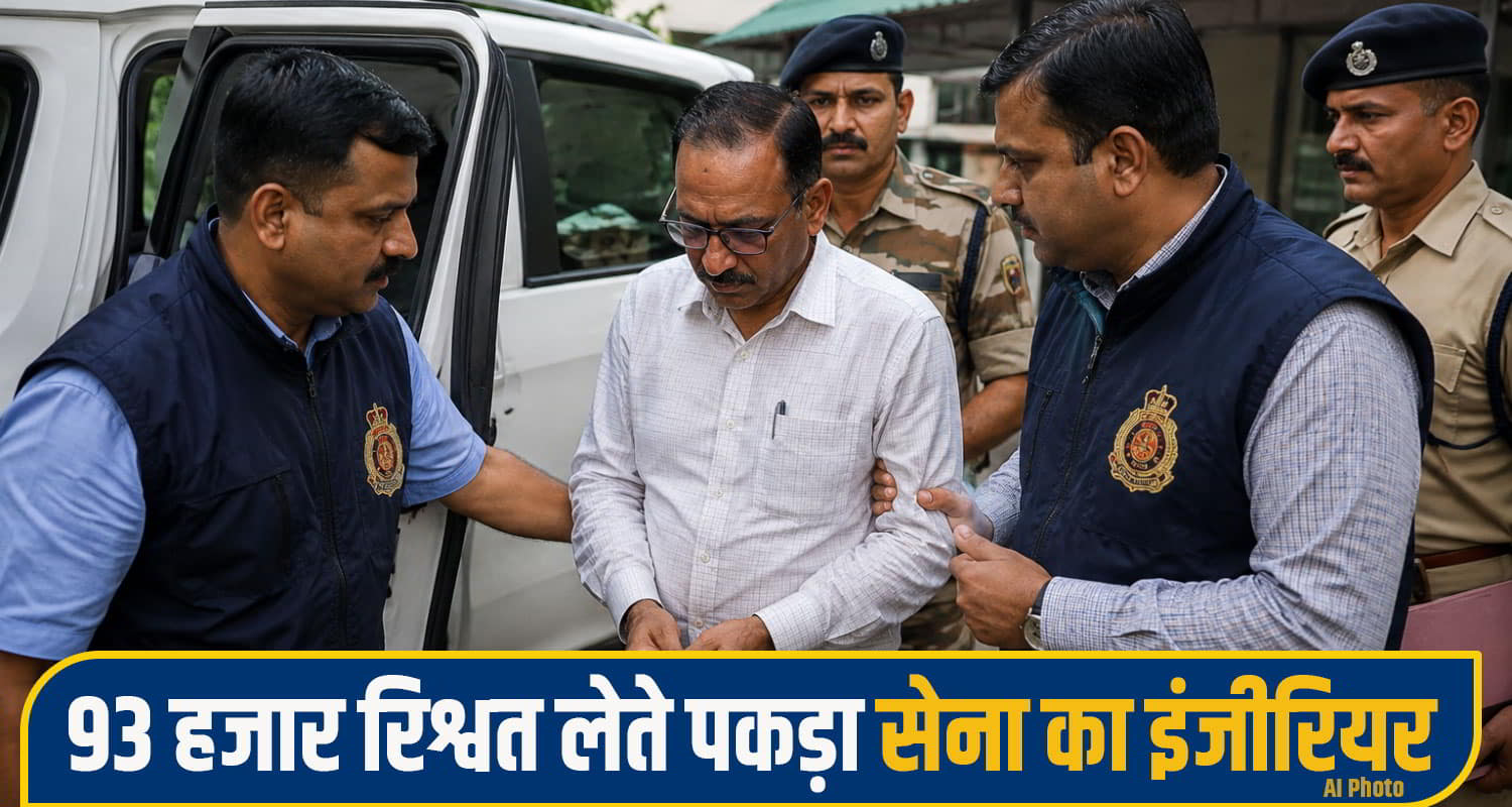 CBI Shimla bribe
