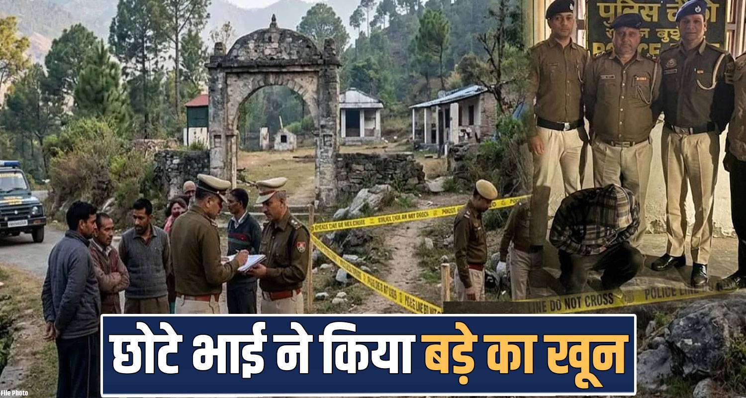 younger elder brother drunked old topic argument shimla himachal police