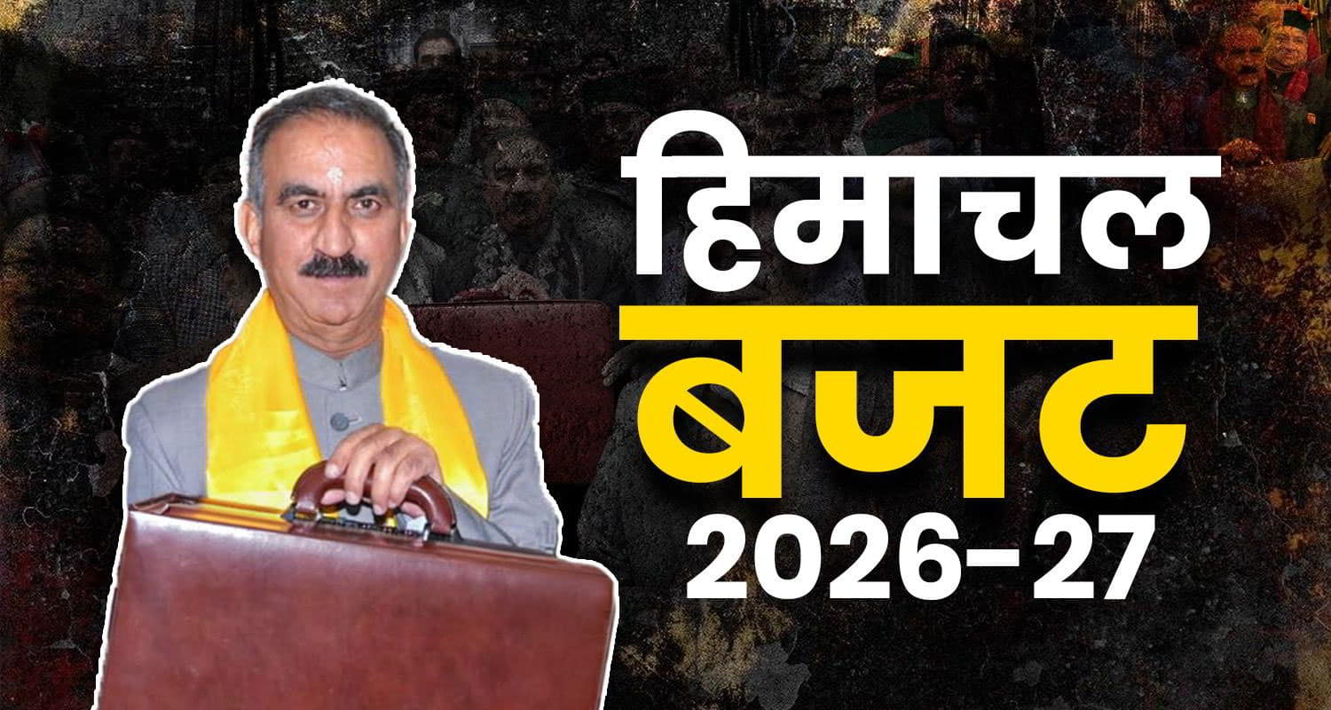 Himachal Pradesh Budget 2026-27
