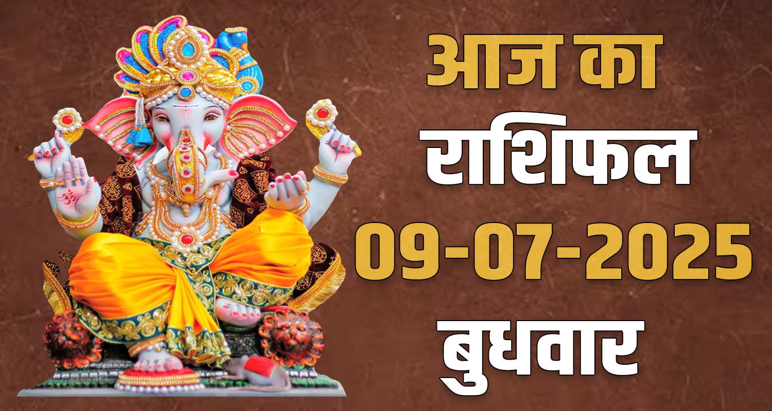 9th July Rashifal