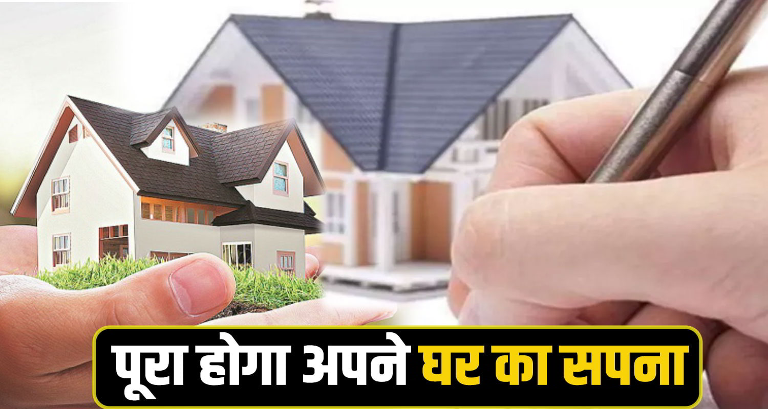 build house Home Loan 