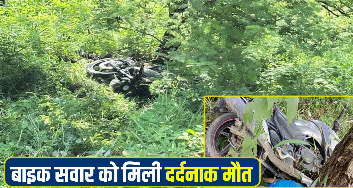 Buke Accident Hamirpur