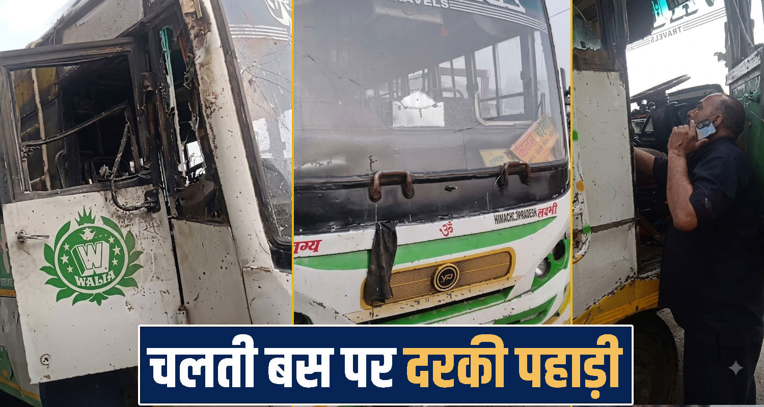 himachal-sujanpur-moving-bus-landslide-debris-no-rain