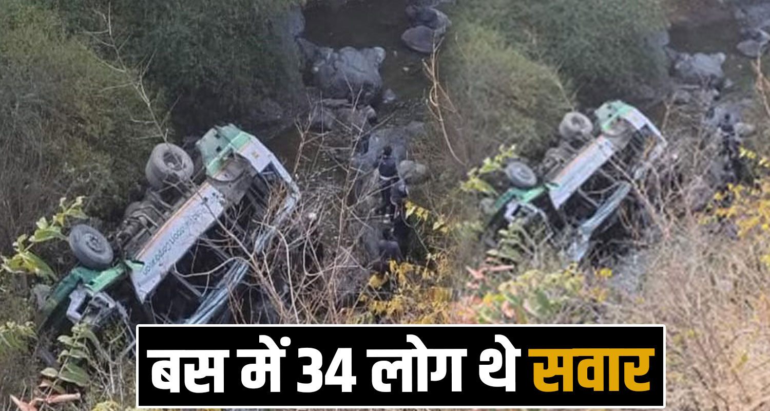 HRTC BUS UTTARAKHAND NERVA PAONTA SAHIB ROAD HIMACHAL POLICE